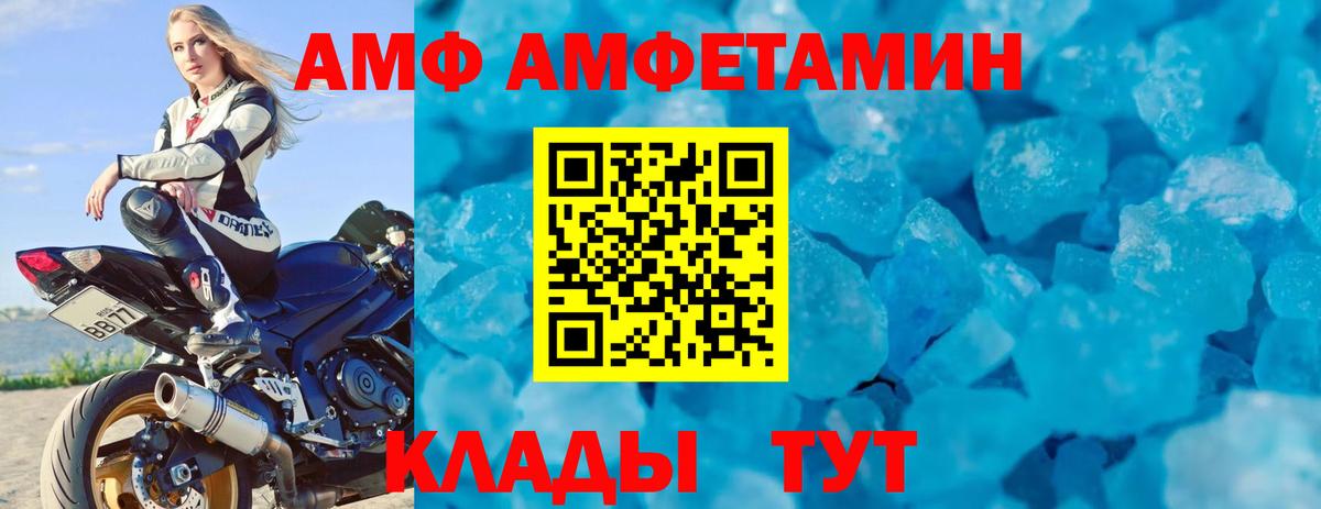 Amphetamine  Амфетамин VHQ  Вход с VPN  Слободской  Amphetamine 
