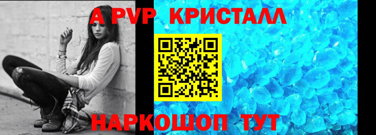 APVP СК КРИС  Вход с VPN  Alpha-PVP Соль  A-PVP Соль  Слободской 