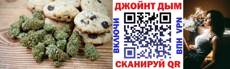 купить закладку  Слободской  Печенье с ТГК марихуана 
