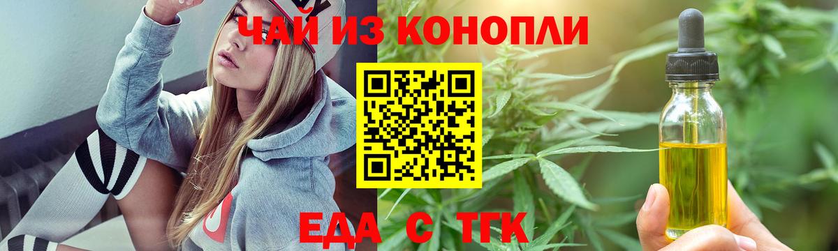 Слободской  Еда ТГК конопля  Вход с VPN 