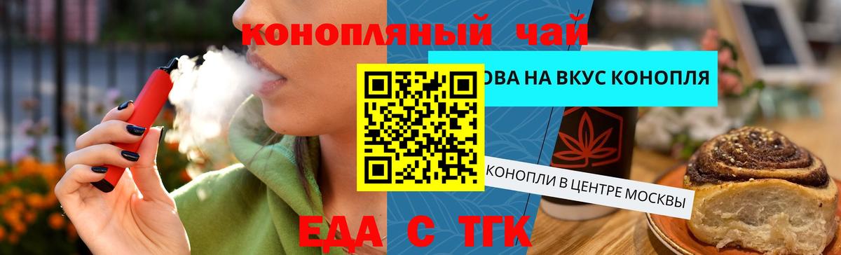 Печенье с ТГК марихуана Слободской
