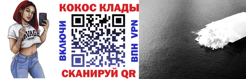Cocaine VHQ  Слободской 