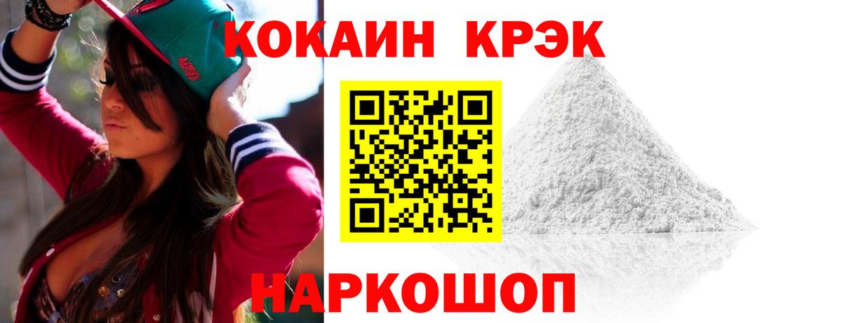 Слободской  Cocaine Columbia  Вход с VPN 