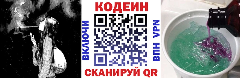 hydra ТОР  Слободской  Кодеин напиток Lean (лин) 
