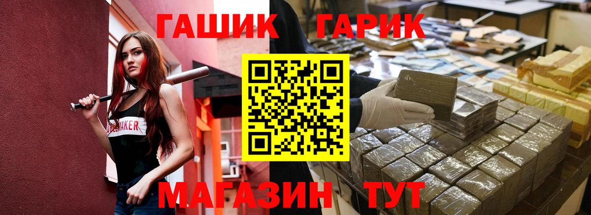 ГАШ Изолятор  ГАШ  Слободской  Вход с VPN  ГАШ гашик 