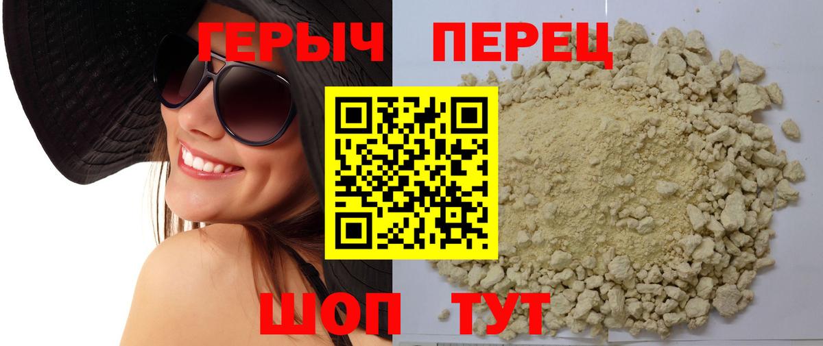 Слободской  Героин Heroin  Вход с VPN 