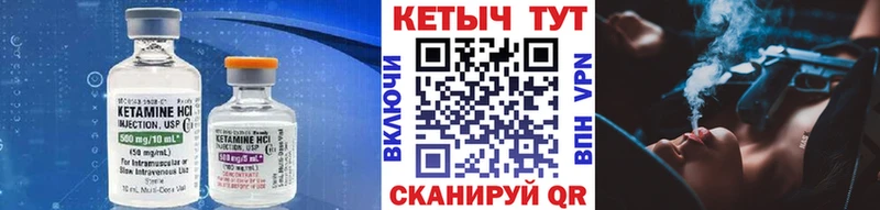 КЕТАМИН VHQ  Слободской 