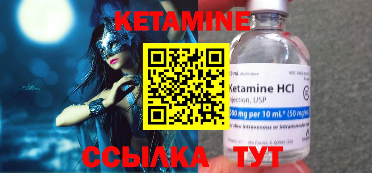 Слободской  КЕТАМИН VHQ  Вход с VPN 