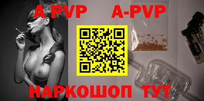 ALPHA PVP Моздок