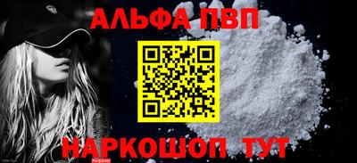 ALPHA PVP Моздок