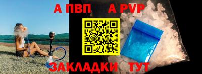 ALPHA PVP Моздок