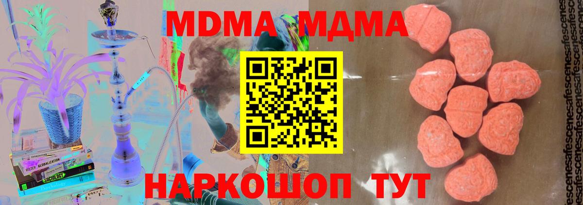 Слободской  МДМА  МДМА Molly  Вход с VPN  MDMA crystal 