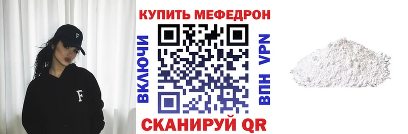 МЕФ мяу мяу  сколько стоит  Слободской 