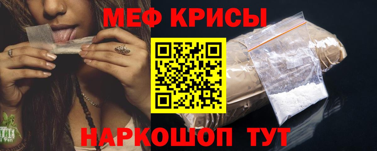 Мефедрон мяу мяу  Мефедрон мука  Слободской  Вход с VPN 