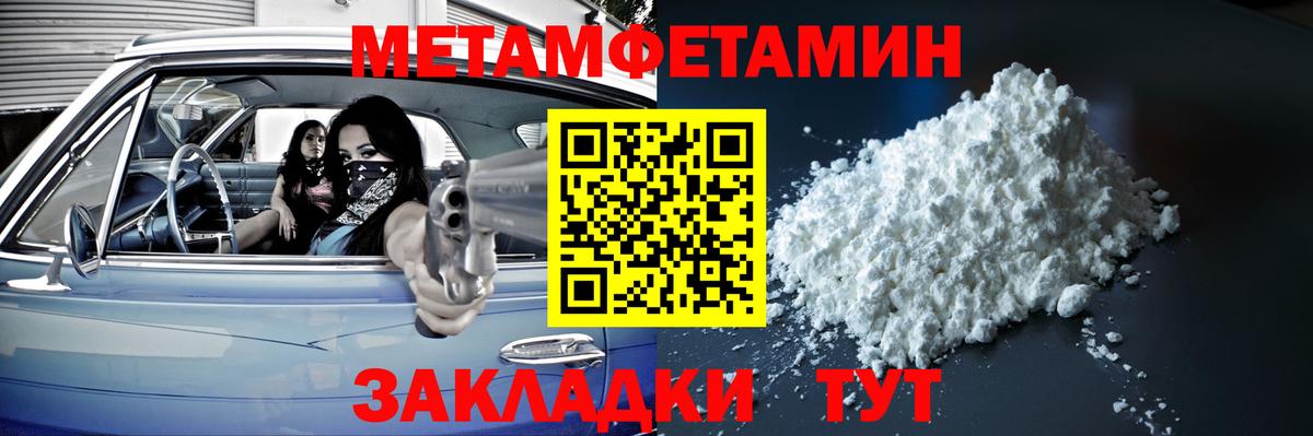 Слободской  Метамфетамин мет  Вход с VPN 