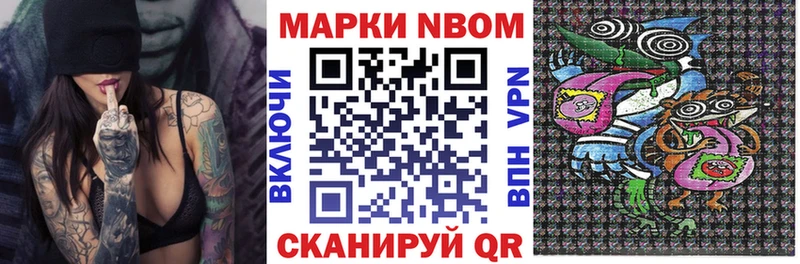 Марки 25I-NBOMe 1,8мг  МЕГА ссылка  Слободской  продажа наркотиков 