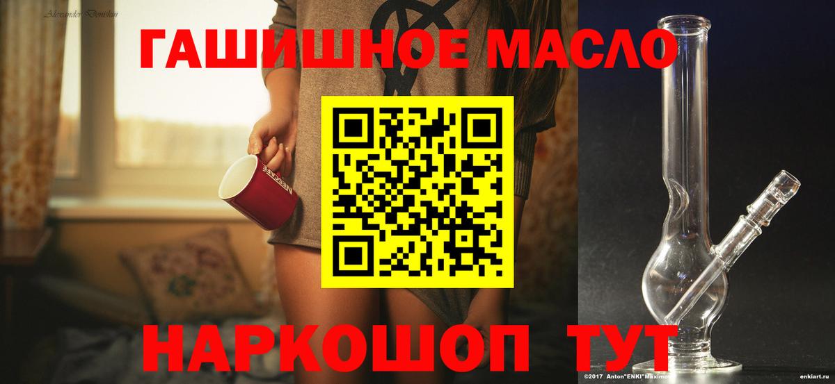 Дистиллят ТГК THC oil Слободской